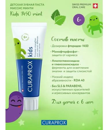 Curaprox Baby Pasta Kids 1450 with a taste of mint from 6+ years - Buy Online on GoSupps.com