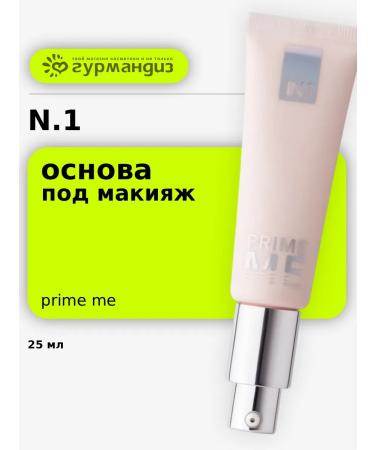N1 PRIME ME makeup base 25 ml