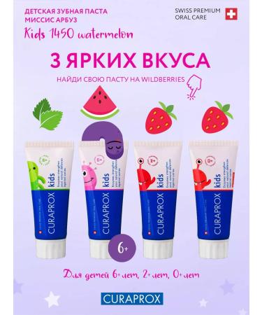 Curaprox Baby Pasta Kids 1450 with a taste of watermelon from 6+ years old - Buy Online on GoSupps.com