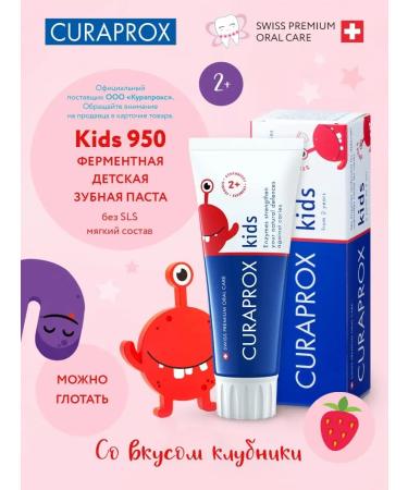 Curaprox Baby Pasta Kids 950 with a taste of strawberries C 2+ years old
