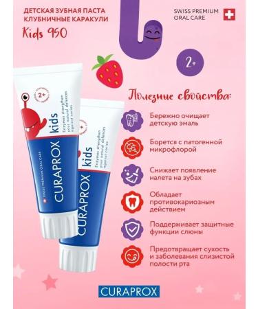 Curaprox Baby Pasta Kids 950 with a taste of strawberries C 2+ years old - Buy Online on GoSupps.com