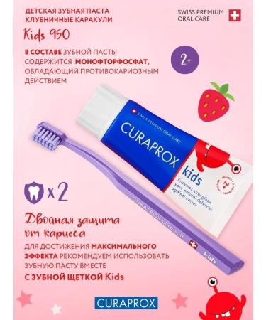 Curaprox Baby Pasta Kids 950 with a taste of strawberries C 2+ years old - Buy Online on GoSupps.com