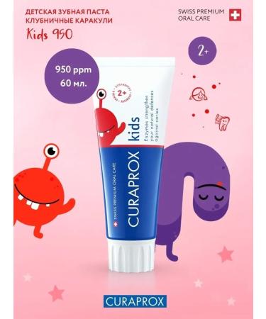 Curaprox Baby Pasta Kids 950 with a taste of strawberries C 2+ years old - Buy Online on GoSupps.com