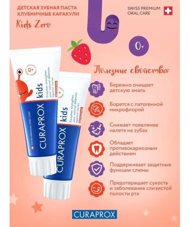Curaprox Toothpaste Children's Kids Zero with a taste of strawberries from 0 years - Buy Online on GoSupps.com