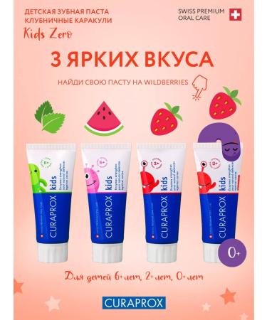 Curaprox Toothpaste Children's Kids Zero with a taste of strawberries from 0 years - Buy Online on GoSupps.com
