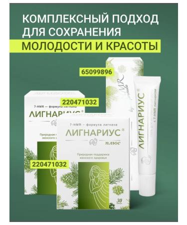 Lignarius Breast cream pulling up for elasticity 50ml - Buy Online on GoSupps.com