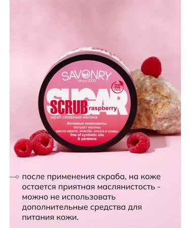 savonry Scrub raspberry anti -cellulite - Buy Online on GoSupps.com