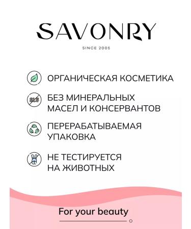 savonry Scrub raspberry anti -cellulite - Buy Online on GoSupps.com