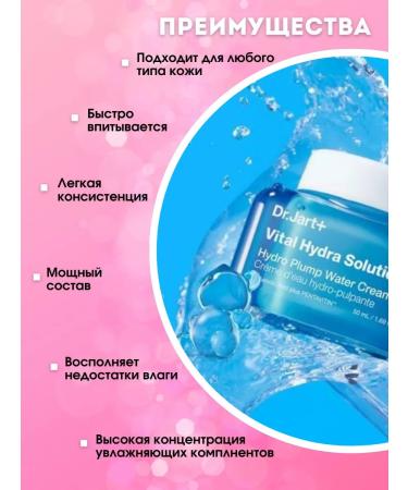 Dr Jart Lightly moisturizer cream Vital Hydra Solution Cream - Buy Online on GoSupps.com