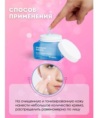 Dr Jart Lightly moisturizer cream Vital Hydra Solution Cream - Buy Online on GoSupps.com