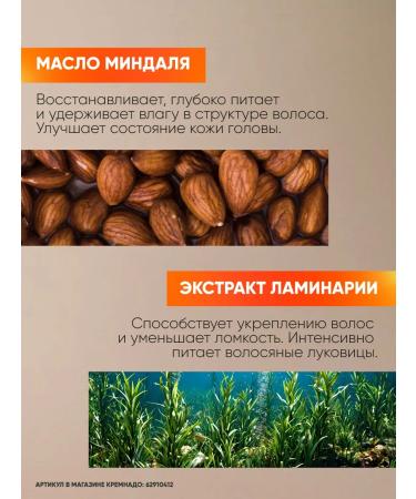 EPICA Air conditioner for damaged hair Deep Recover 300 ml - Buy Online on GoSupps.com