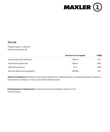 Calcium + magnesium + zinc + vitamin D3 Maxler Bad 90pcs - Buy Online on GoSupps.com