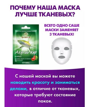 Shark Power Masks from wrinkles cleansing moisturizing. Luchiks - Buy Online on GoSupps.com