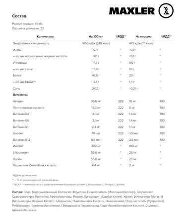 maxler Amino Magic Fuel BCAA amino acid complex 1000 ml - Buy Online on GoSupps.com