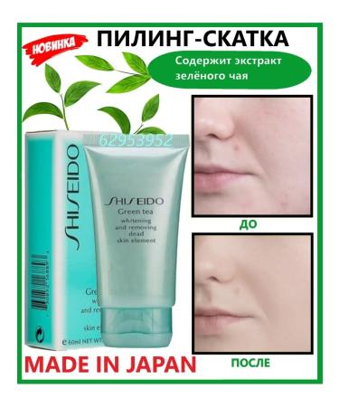 Green Tea Facial peeling pyling sling peeling gel cleansing - Buy Online on GoSupps.com