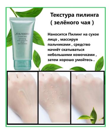 Green Tea Facial peeling pyling sling peeling gel cleansing - Buy Online on GoSupps.com