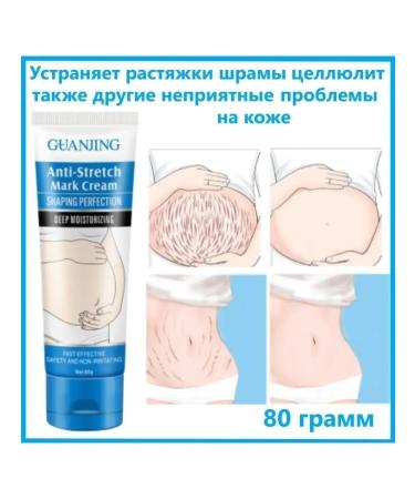 Anti-Stretch Mark Cream Pregnant stretch marks - Buy Online on GoSupps.com