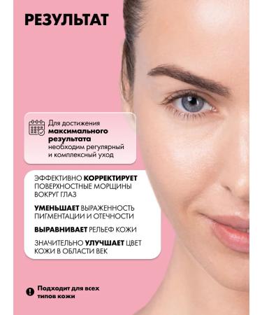 ART&FACT Anti -aging skin around the eyes 30 ml - Buy Online on GoSupps.com