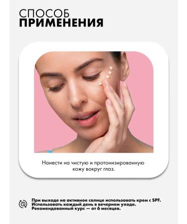 ART&FACT Anti -aging skin around the eyes 30 ml - Buy Online on GoSupps.com