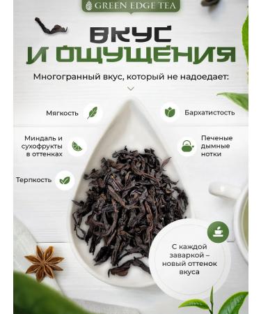 Green Edge Tea Chinese tea and hun Pao Ulun 50 grams - Buy Online on GoSupps.com