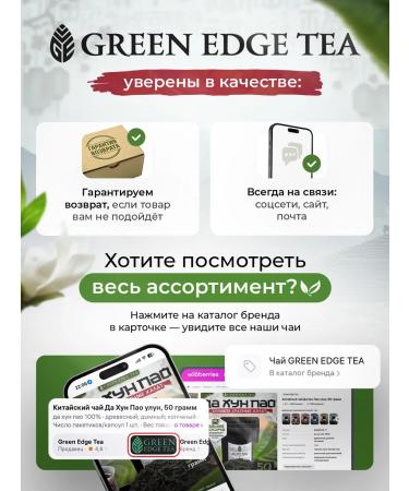 Green Edge Tea Chinese tea and hun Pao Ulun 50 grams - Buy Online on GoSupps.com