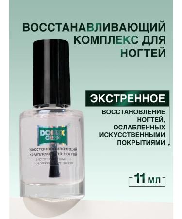 Domix Green Restolative complex for nails