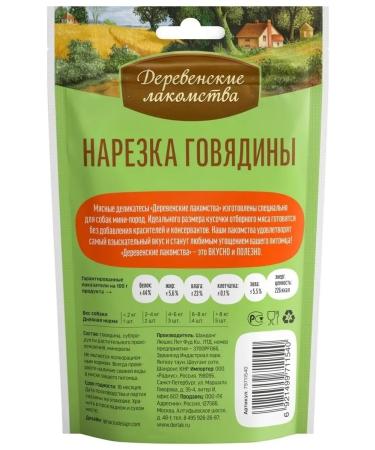 Country delicacies Dog treating mini-rock "Cutting beef" 10 pcs - Buy Online on GoSupps.com