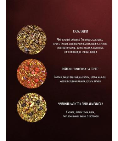 THE WORLD TO TASTE Gift set of tea 10 pcs in bags - Buy Online on GoSupps.com