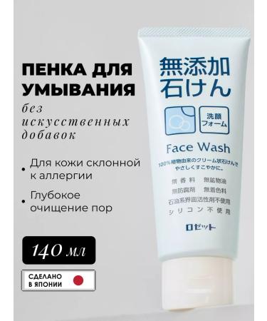 Rosette Cream foam for washing and cleansing the skin 140 grams