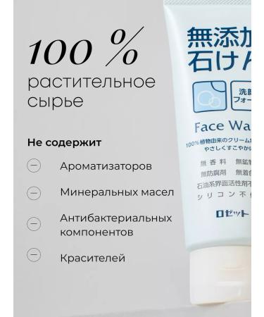 Rosette Cream foam for washing and cleansing the skin 140 grams - Buy Online on GoSupps.com