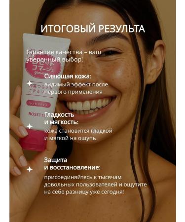 Rosette Hel-peeling for a face from acne 120 ml of Japan - Buy Online on GoSupps.com