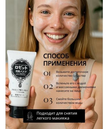 Rosette Moisturizing foam for washing with scarlet and natural clay - Buy Online on GoSupps.com