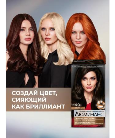 Luminance Persistent hair dye 4.0 cold chestnut 150 ml - Buy Online on GoSupps.com