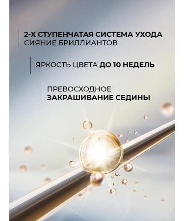 Luminance Persistent hair dye 4.0 cold chestnut 150 ml - Buy Online on GoSupps.com