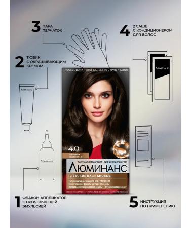 Luminance Persistent hair dye 4.0 cold chestnut 150 ml - Buy Online on GoSupps.com