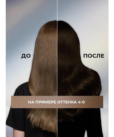 Luminance Persistent hair dye 4.0 cold chestnut 150 ml - Buy Online on GoSupps.com