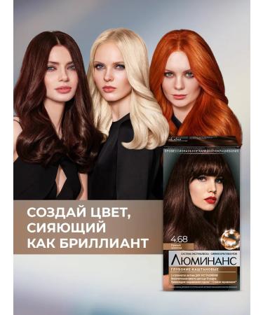Luminance Persistent hair dye 4.68 spicy chocolate 150 ml - Buy Online on GoSupps.com