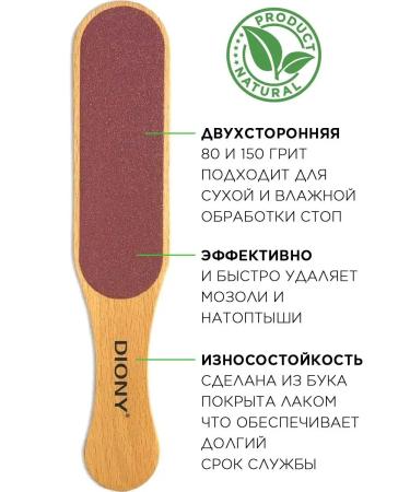 DIONY Grater saw a double -sided face for legs and heels of pedicure - Buy Online on GoSupps.com