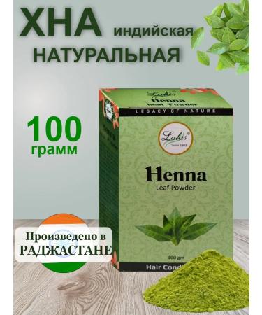 Hair henna is Indian natural Lalas 100 g
