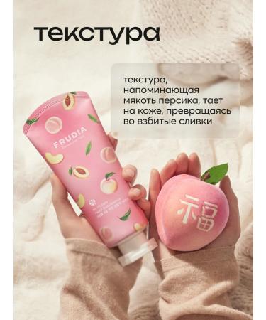Frudia Moisturizing body milk with peach - Buy Online on GoSupps.com