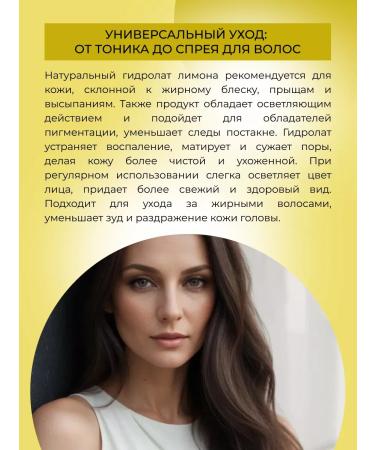 SIBERINA Natural lemon hydrolate - Buy Online on GoSupps.com