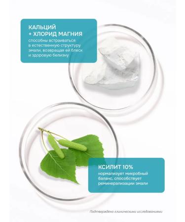 ROCS Gel for night and daytime teeth care - Buy Online on GoSupps.com