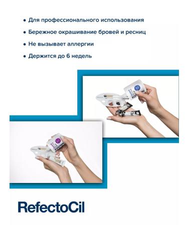 RefectoCil Eyebrow and eyelash cream dye No. 3.1 light brown 15 m  - Buy Online on GoSupps.com