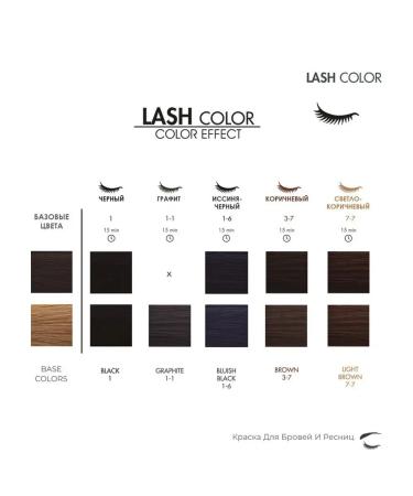 LeviSsime Lash Color's eyebrow paint and eyelashes No. 7-7 15 ml - Buy Online on GoSupps.com
