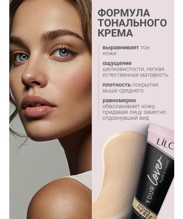 lilo Tonal Cream YOUR LOVER HYDRO COVER - Buy Online on GoSupps.com