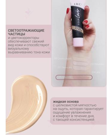 lilo Tonal Cream YOUR LOVER HYDRO COVER - Buy Online on GoSupps.com