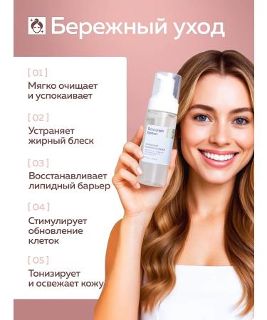 Schwanen Garten Foam cleansing for sensitive skin 150 ml - Buy Online on GoSupps.com