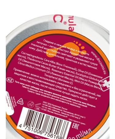 DNC Legs with urea 15% wax for smooth delicate heels - Buy Online on GoSupps.com