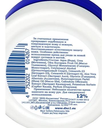 DNC Two creams 12-15% urea for hands and legs - Buy Online on GoSupps.com