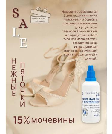 DNC set for dry skin. Creams with urea for feet heels and elbows (15%) and for the body (11%) - Buy Online on GoSupps.com